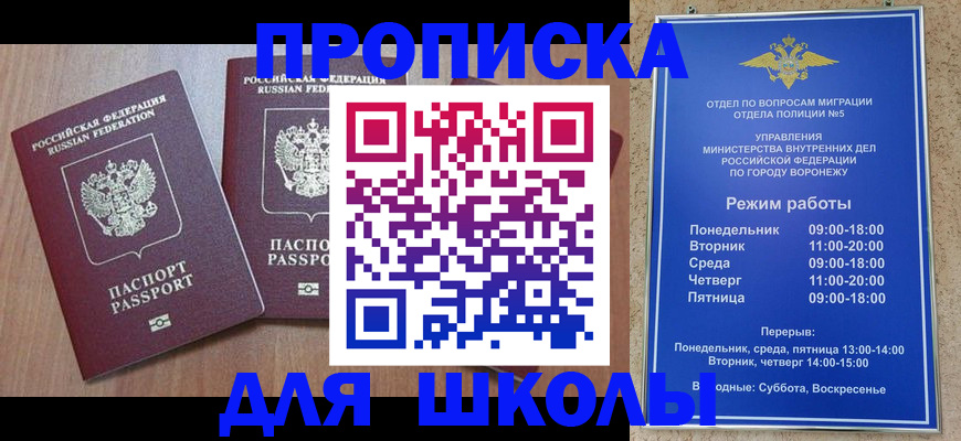 временная регистрация законно в Бузулуке