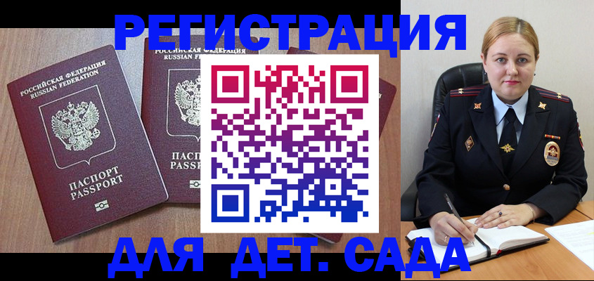 временная регистрация 2025 в Бузулуке