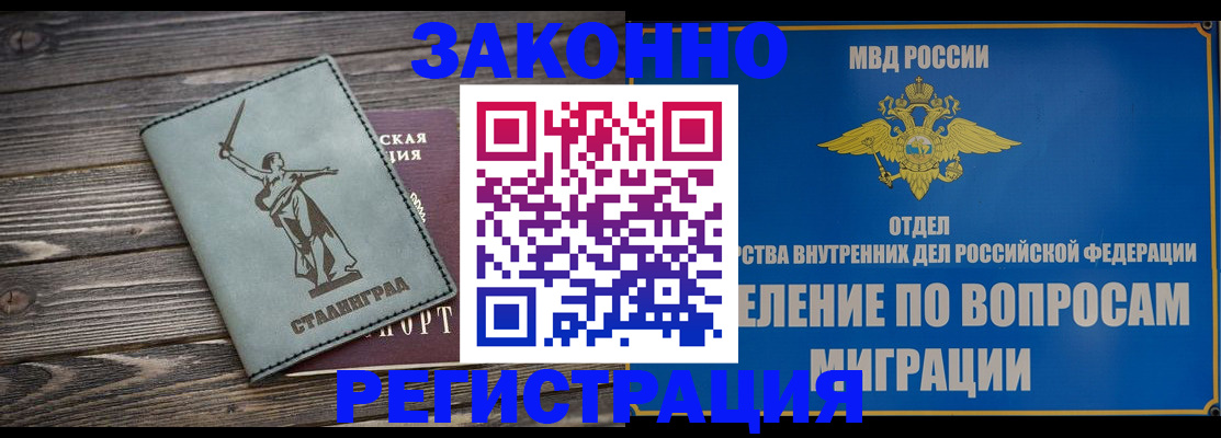 прописка в квартире в Бузулуке